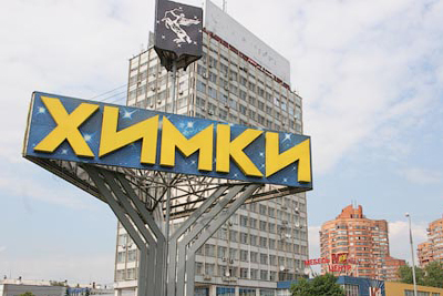 Кондиционеры в Химках